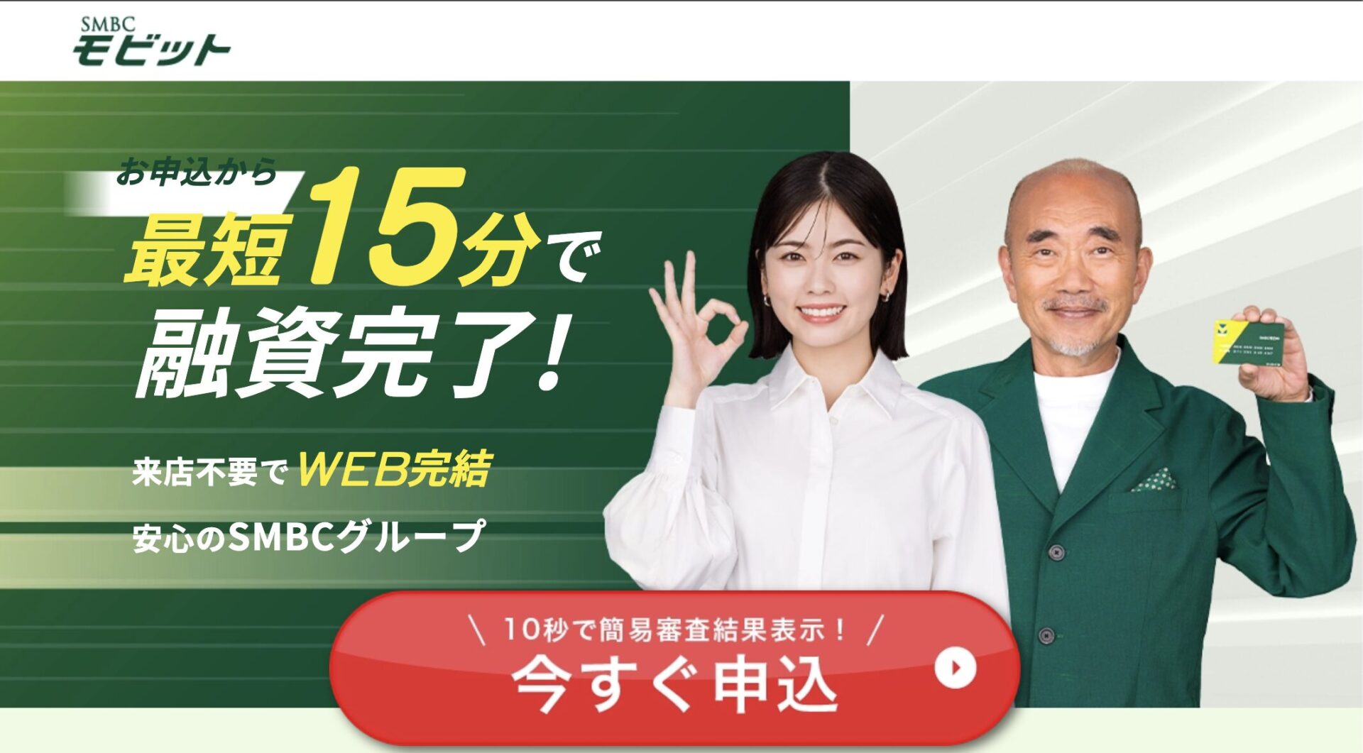 モビット