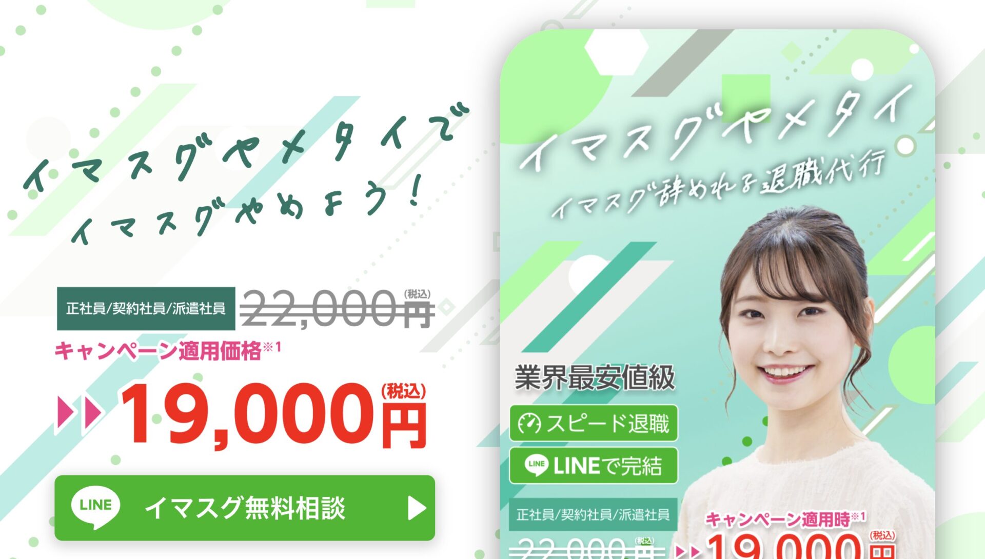 イマスグヤメタイ