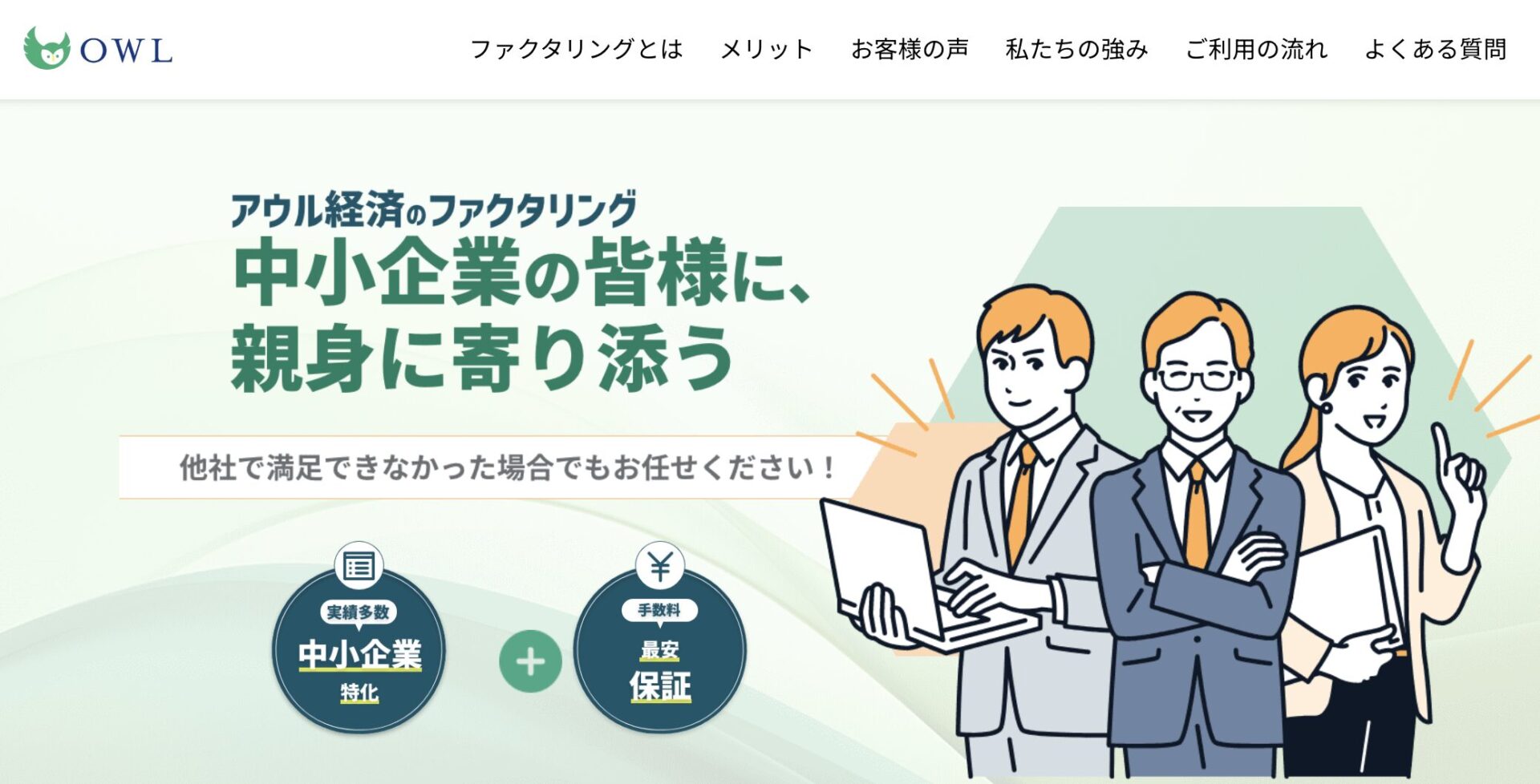 アウル経済とは
