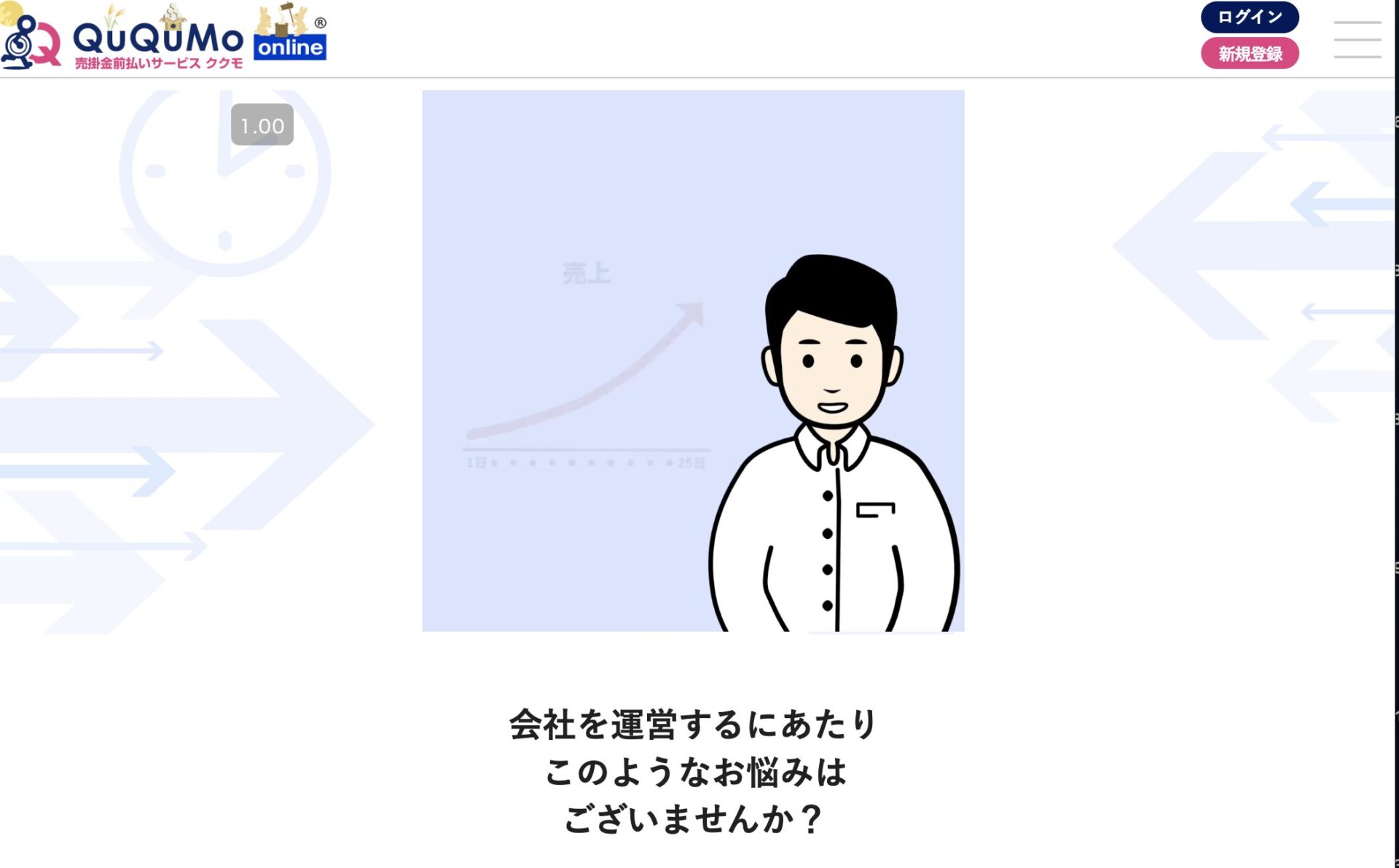 QuQuMo（ククモ）とは