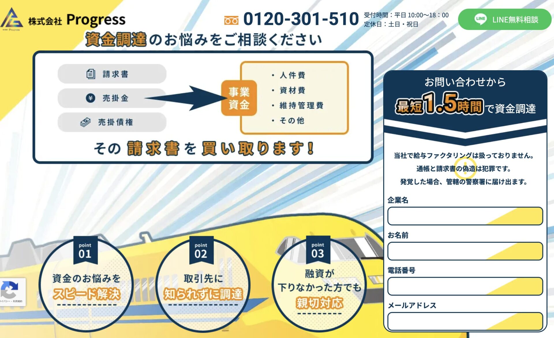 プログレスとは