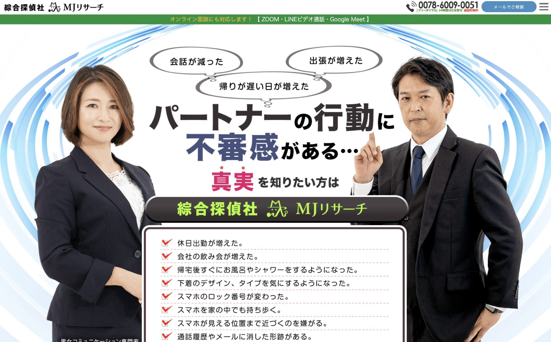 MJリサーチとは