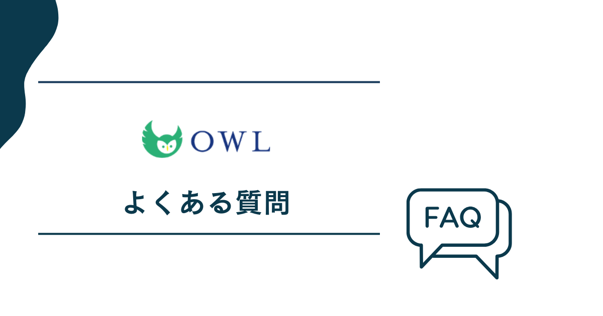 アウル経済についてよくある質問