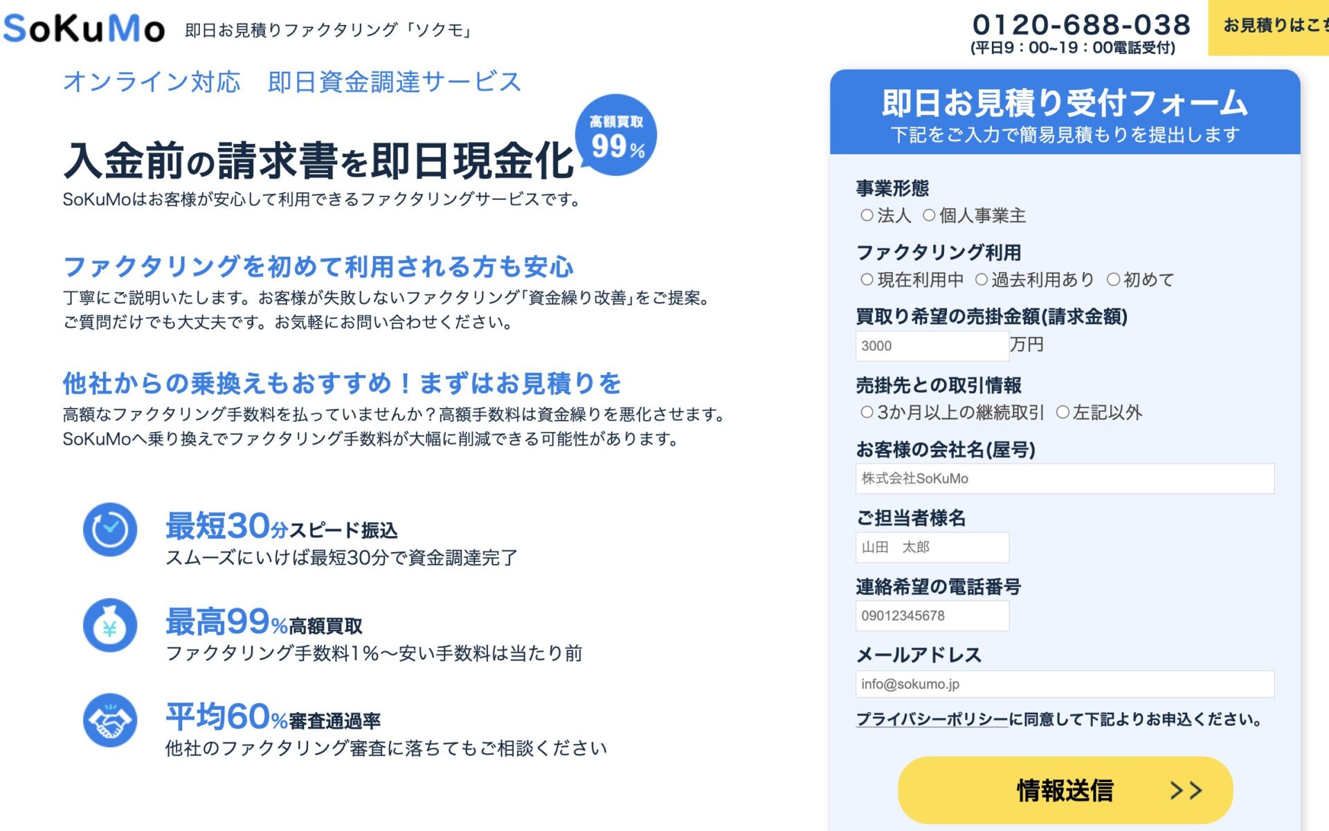 SoKuMo(ソクモ)