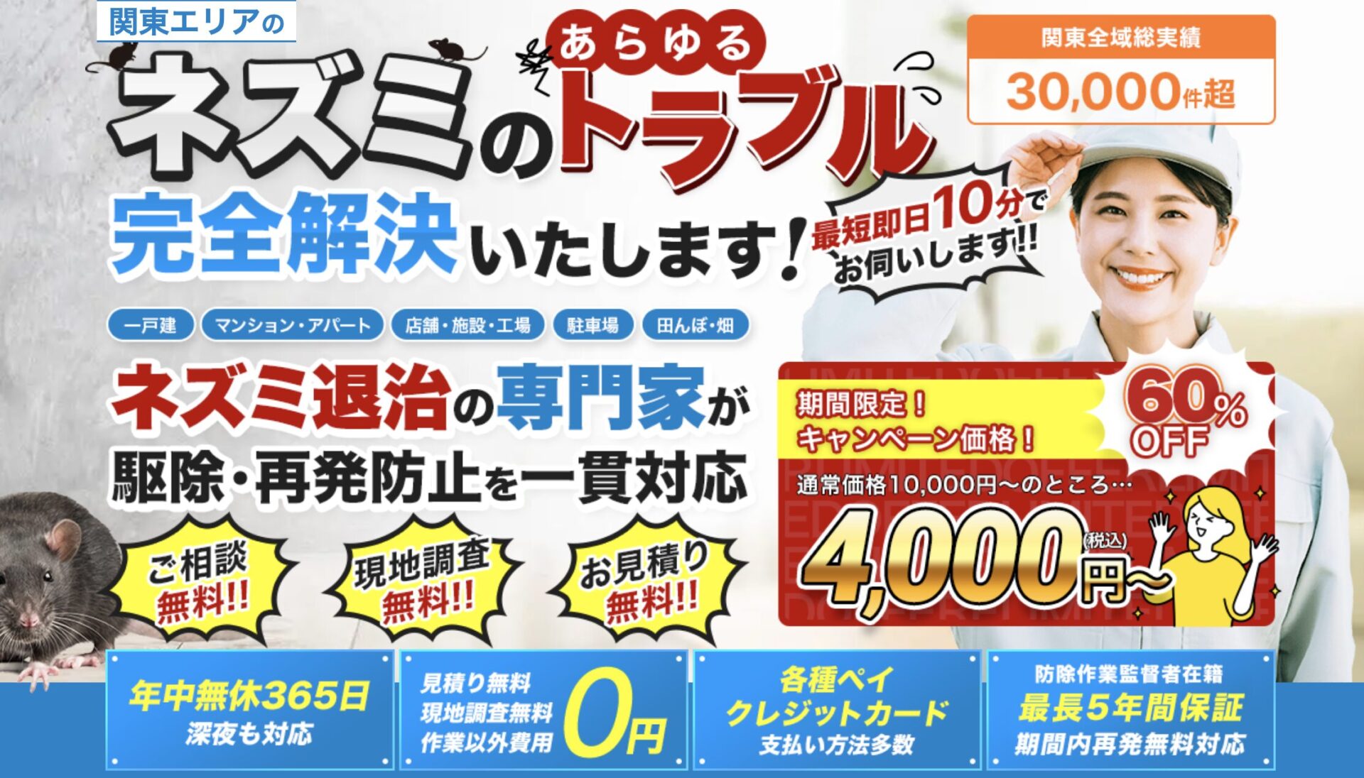 ラッター