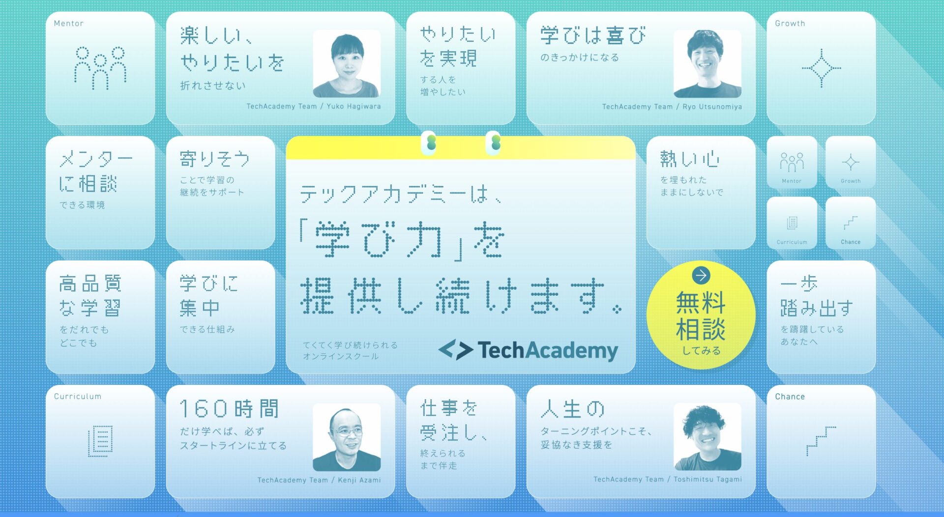 TechAcademy (テックアカデミー)