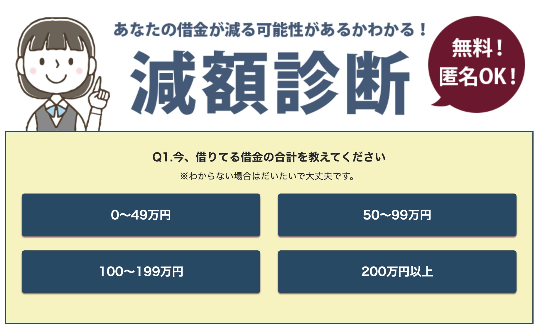 渋谷法務総合事務所とは