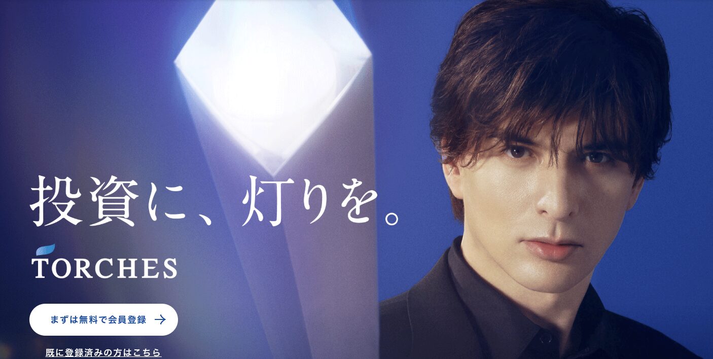 TORCHES(トーチーズ)とは